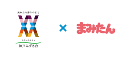 パークナードテラス神戸みずき台ウインズタウン×まみたん